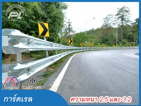 ราวกันอันตราย GUARD RAIL